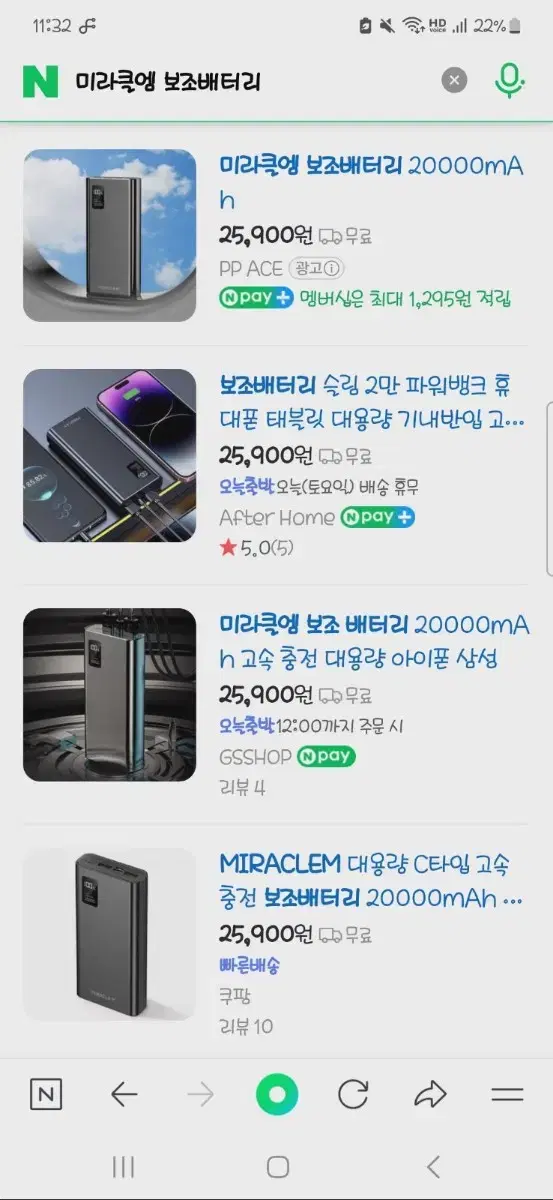 미라클엠 20000 신품급 보조 배터리 팝니다